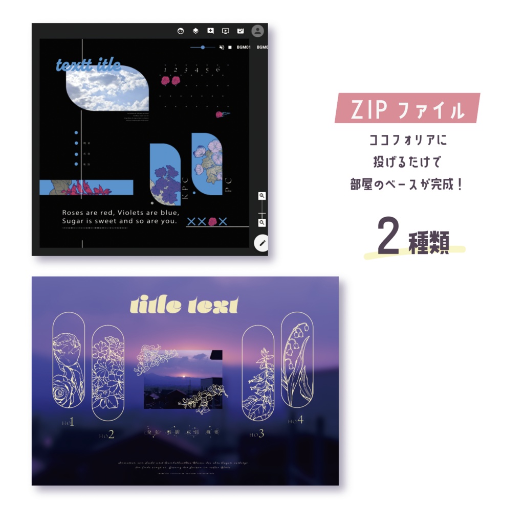 【無料/有料】ココフォリア向け装飾素材『花』SPLL:E107880