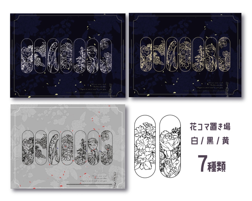 【無料/有料】ココフォリア向け装飾素材『花』SPLL:E107880