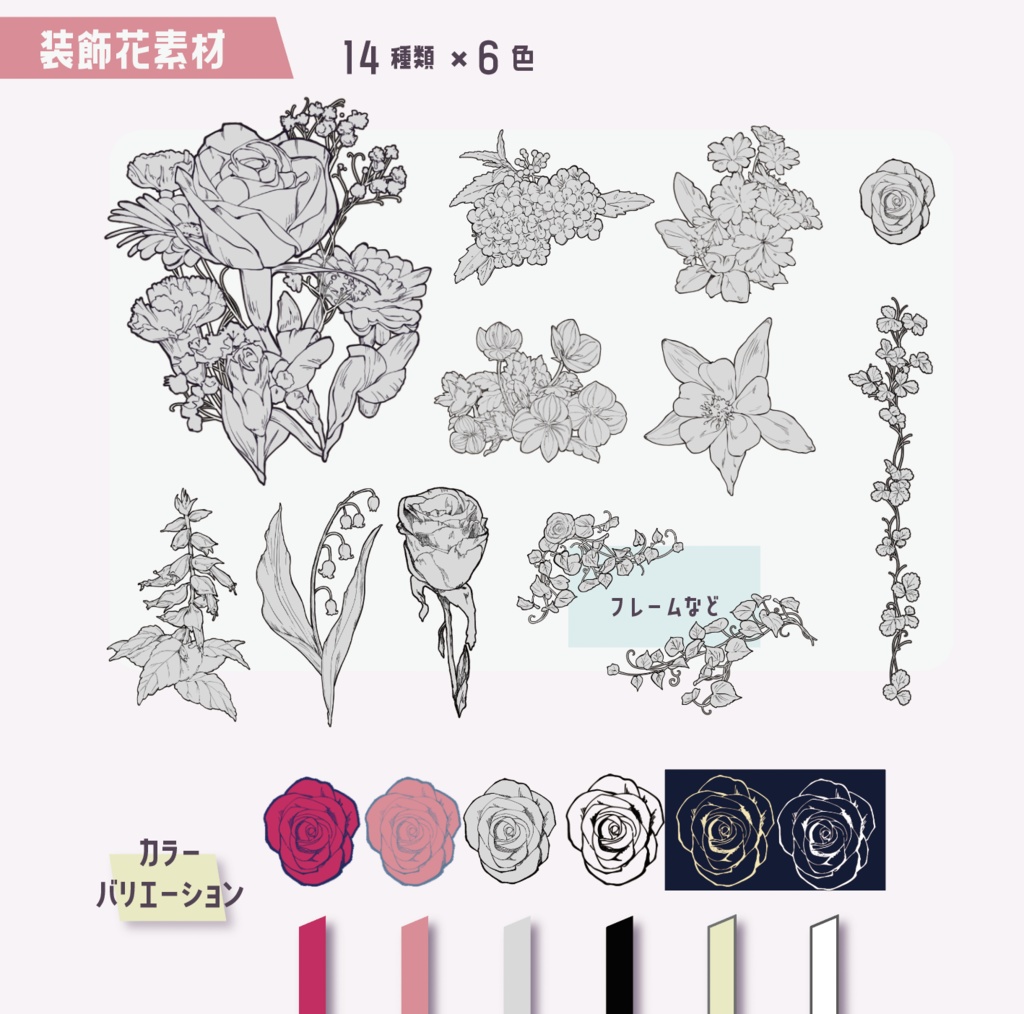 【無料/有料】ココフォリア向け装飾素材『花』SPLL:E107880