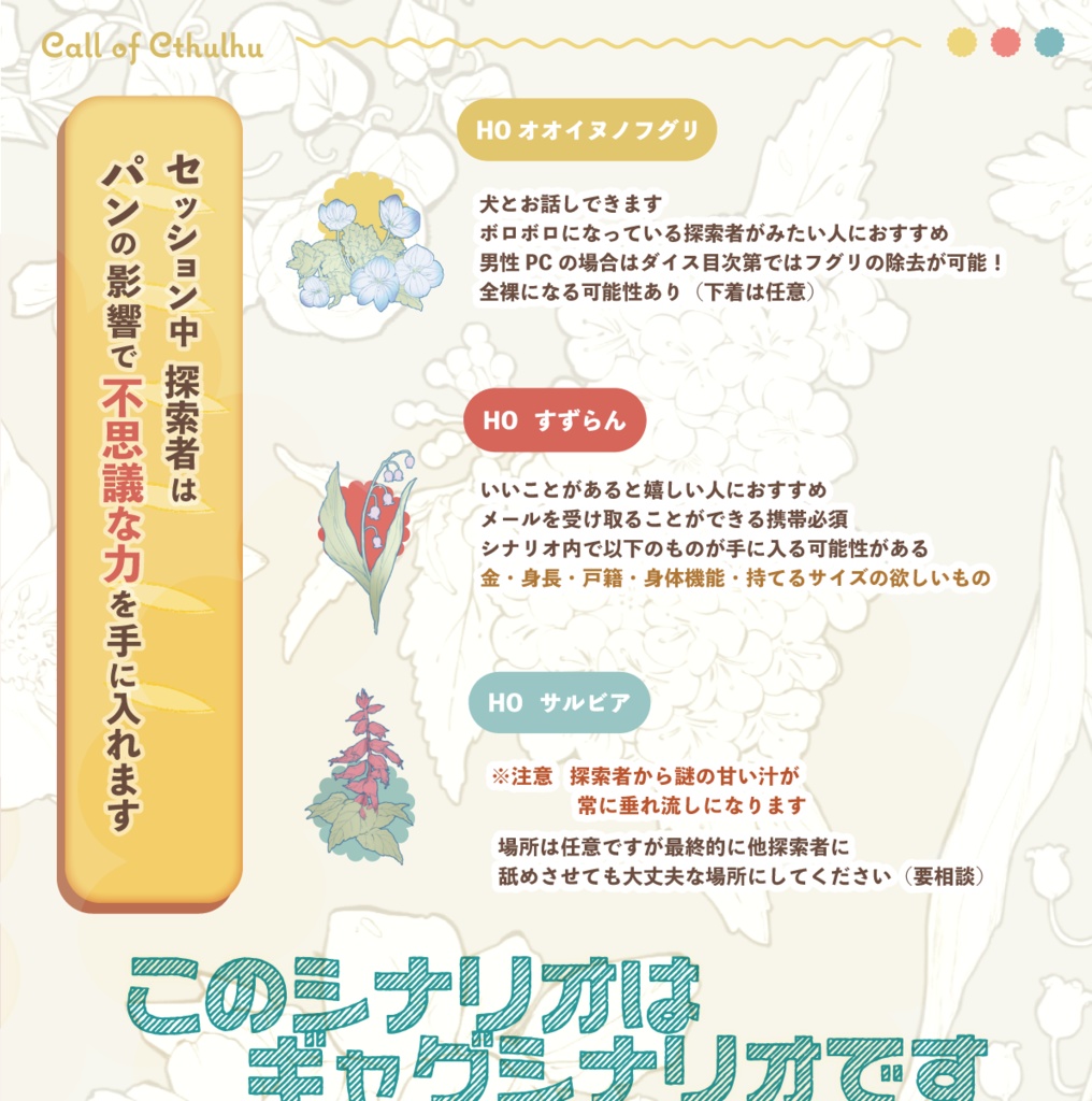 【無料/有料】ココフォリア向け装飾素材『花』SPLL:E107880