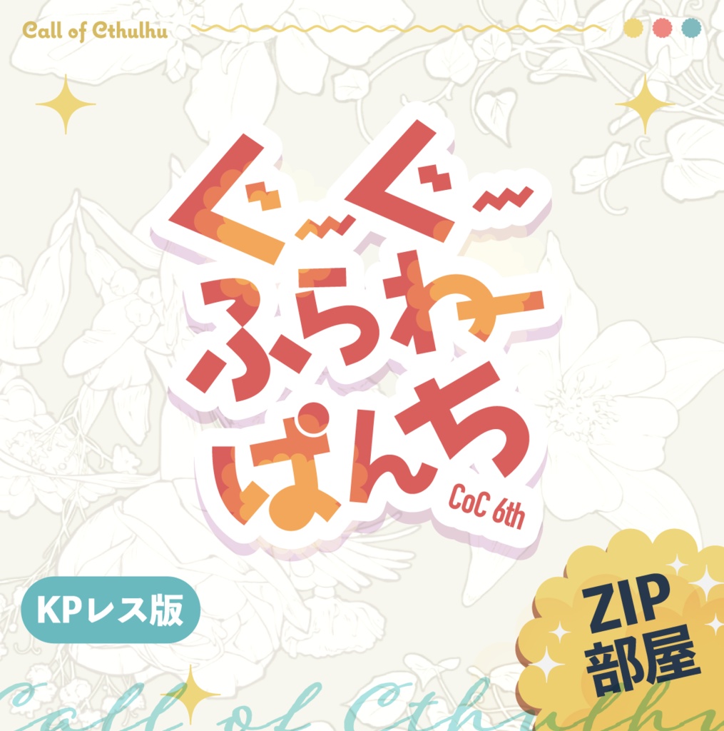 【無料/有料】ココフォリア向け装飾素材『花』SPLL:E107880