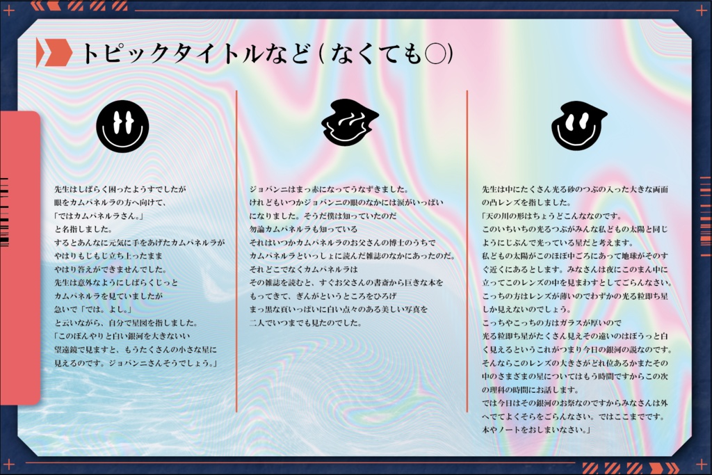 【1点限り】創作企画 目録テンプレート「夜空の漣セット」