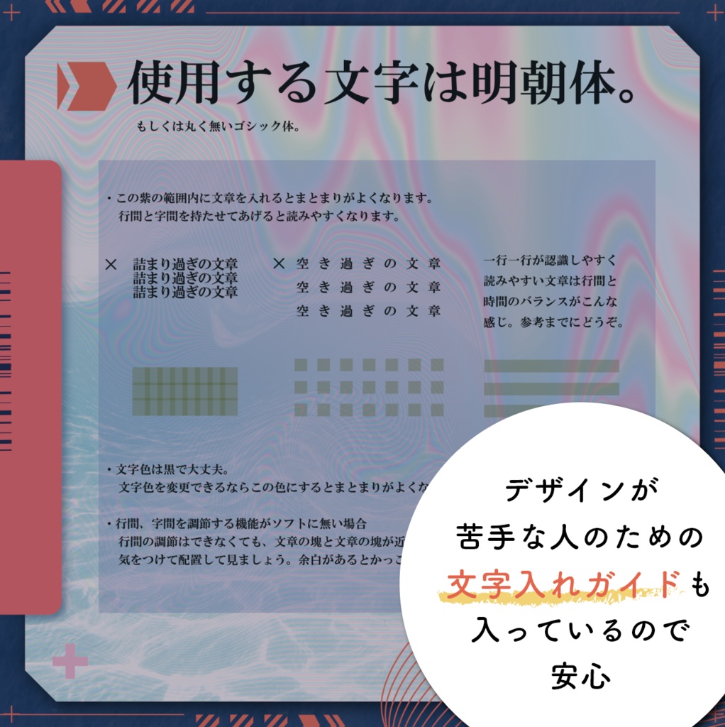 【1点限り】創作企画 目録テンプレート「夜空の漣セット」