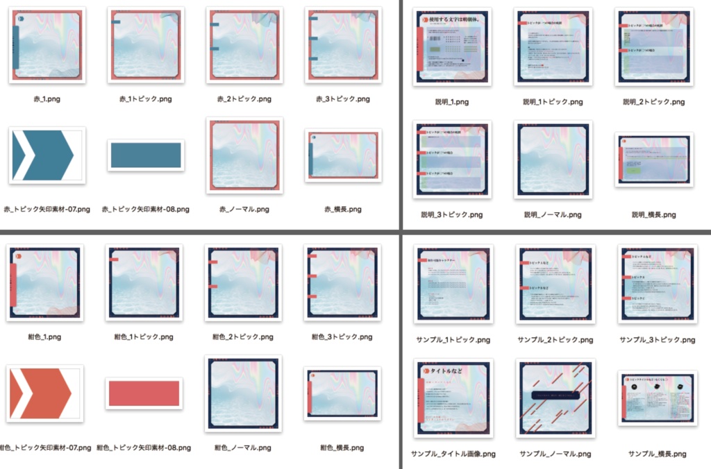 【1点限り】創作企画 目録テンプレート「夜空の漣セット」
