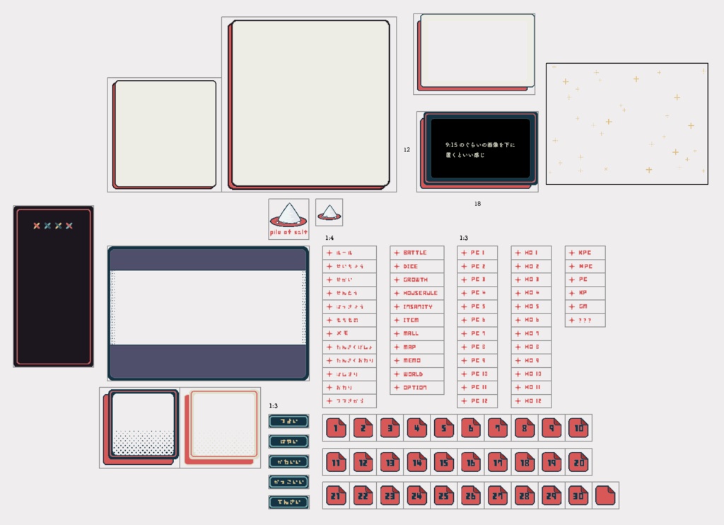 【ココフォリア用】ドット絵風素材