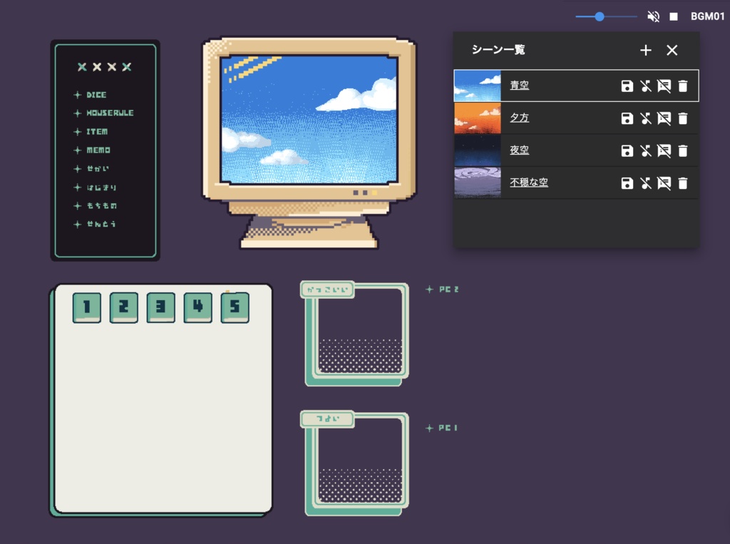 【ココフォリア用】ドット絵風素材