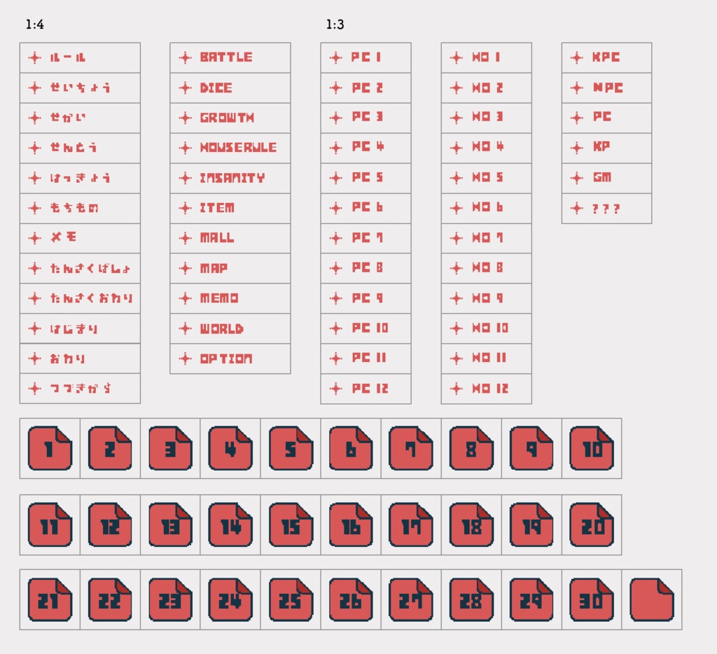 【ココフォリア用】ドット絵風素材