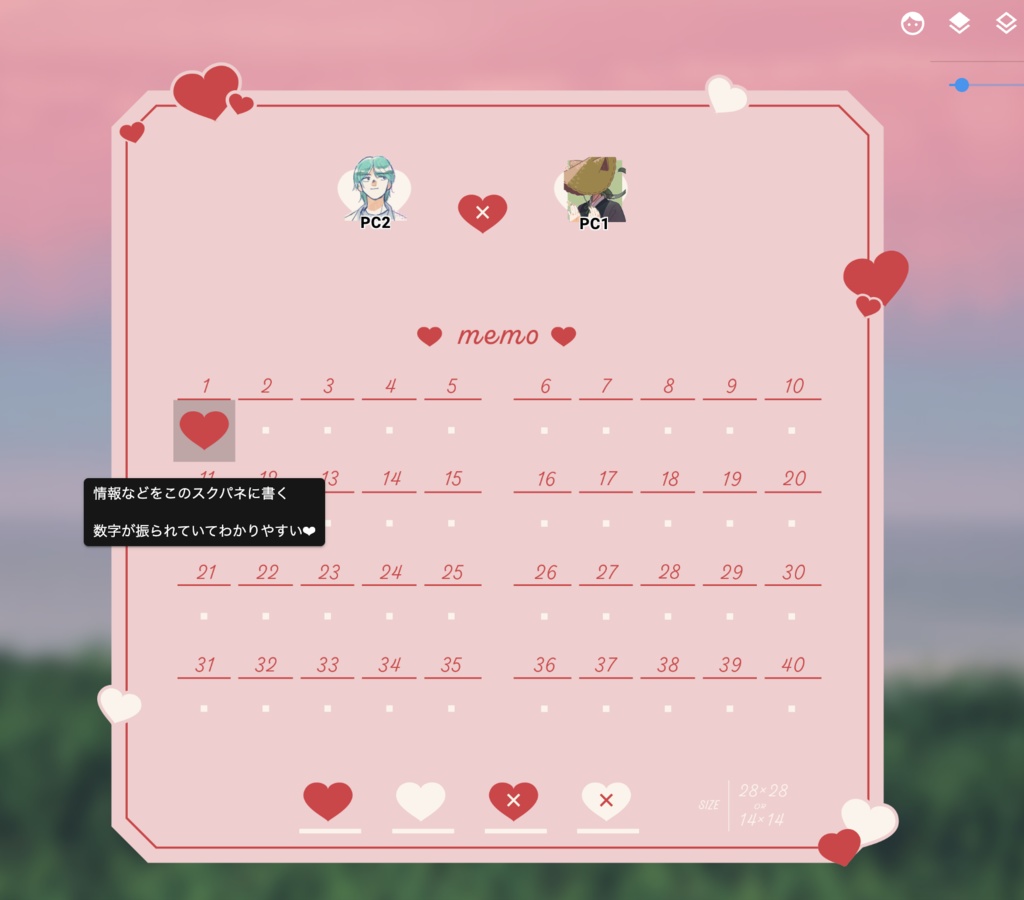 【無料/有料】少ないスクパネで管理できるメモ素材【ZIP付き】