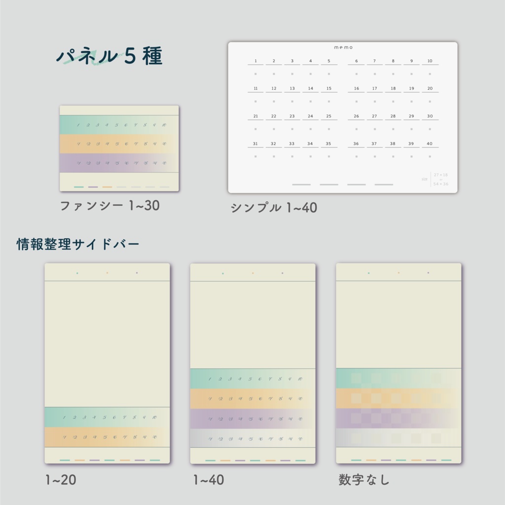 【無料/有料】少ないスクパネで管理できるメモ素材【ZIP付き】