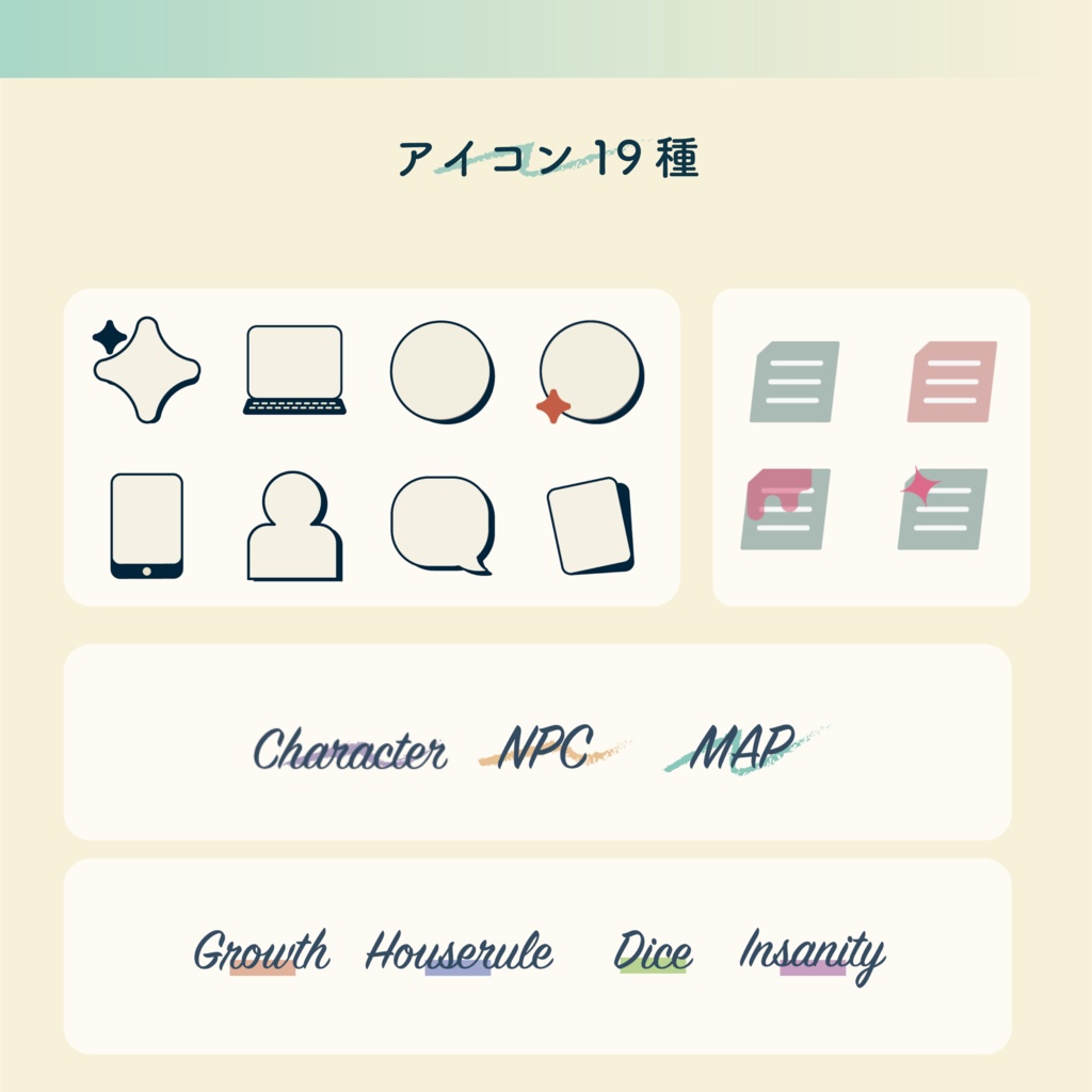 【無料/有料】少ないスクパネで管理できるメモ素材【ZIP付き】