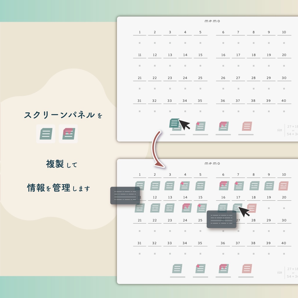 【無料/有料】少ないスクパネで管理できるメモ素材【ZIP付き】