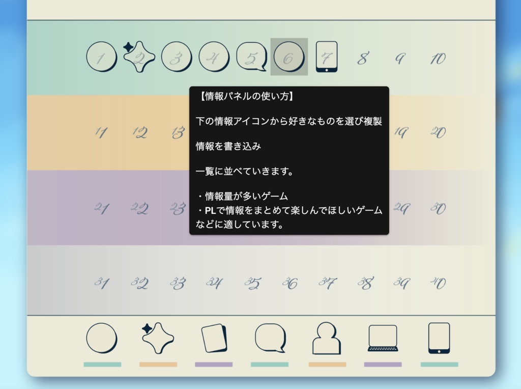 【無料/有料】少ないスクパネで管理できるメモ素材【ZIP付き】
