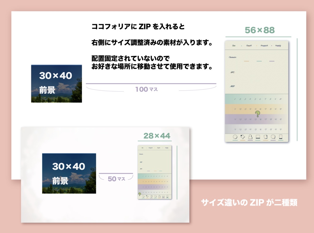 【無料/有料】少ないスクパネで管理できるメモ素材【ZIP付き】