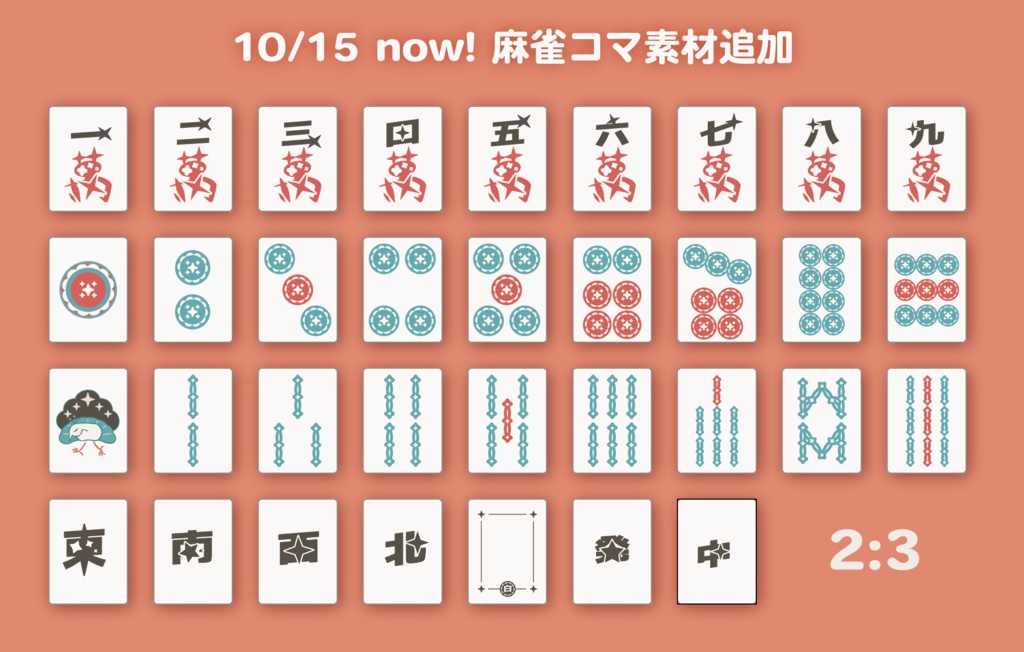 遊戯のためのモチーフ素材集【デジタル版】