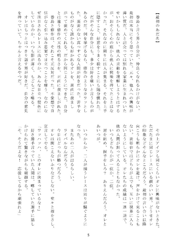 Answer.MAY【再録集】電子版