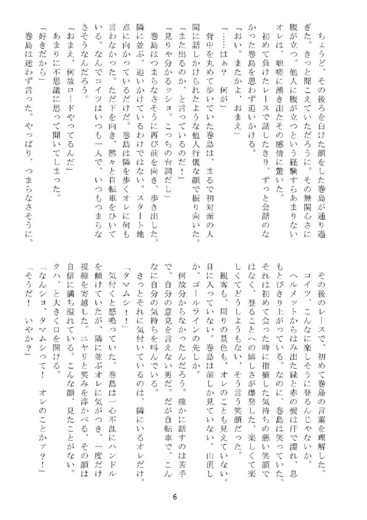 Answer.MAY【再録集】本