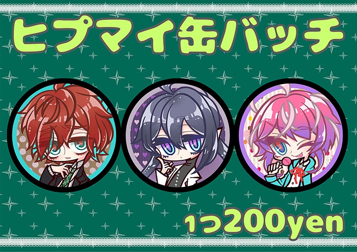 ヒプマイ缶バッチ