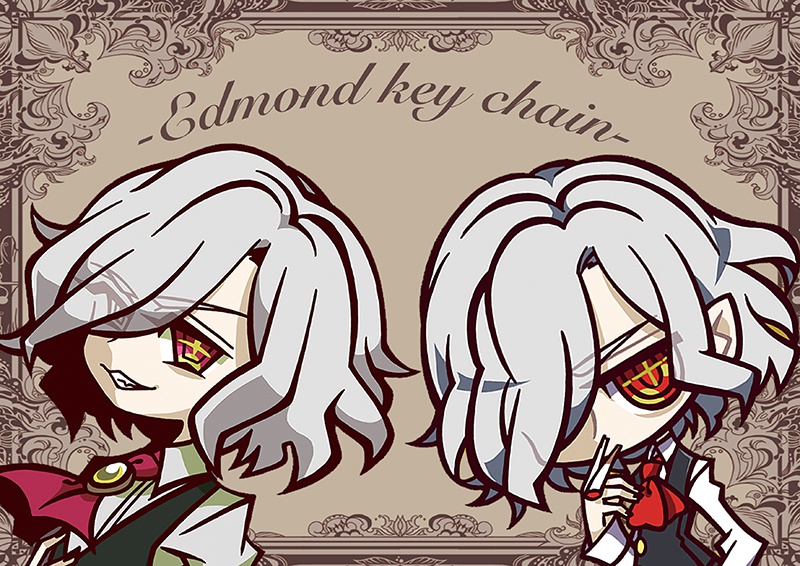 エドモンキーホルダー2種