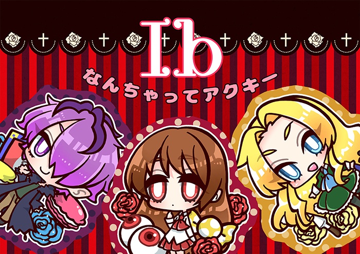 Ibなんちゃってアクキー