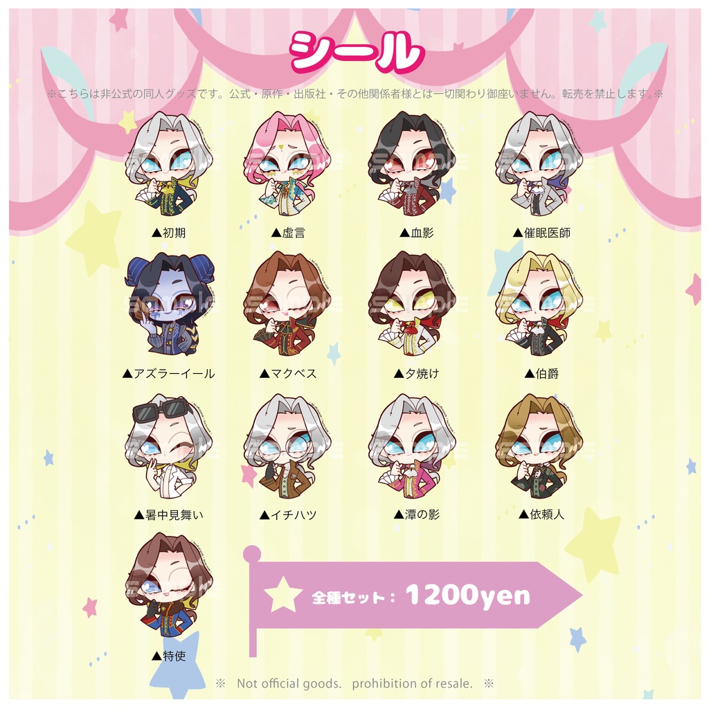 【予約締切02/01】第五人格ジョゼフ_缶バッジ・シール