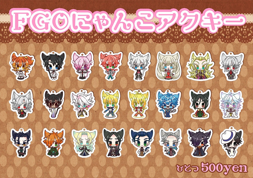 FGOにゃんこアクキー