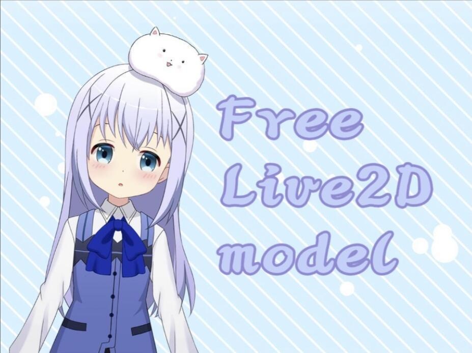 FreeLive2Dmodel 香風智乃 ご注文はうさぎですか？