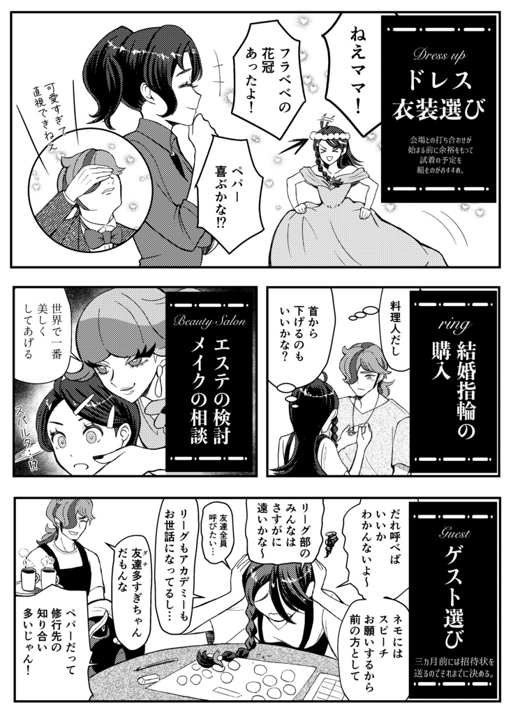 ペパアオセクシィ結婚準備ダンドリMOOK