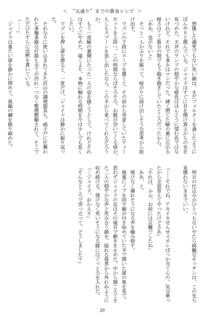 <通常発送>心(うみ)に溶けゆく言の葉を。