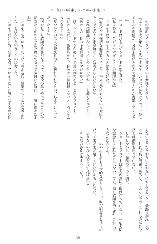 <通常発送>心(うみ)に溶けゆく言の葉を。