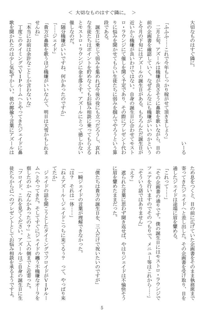 <通常発送>心(うみ)に溶けゆく言の葉を。