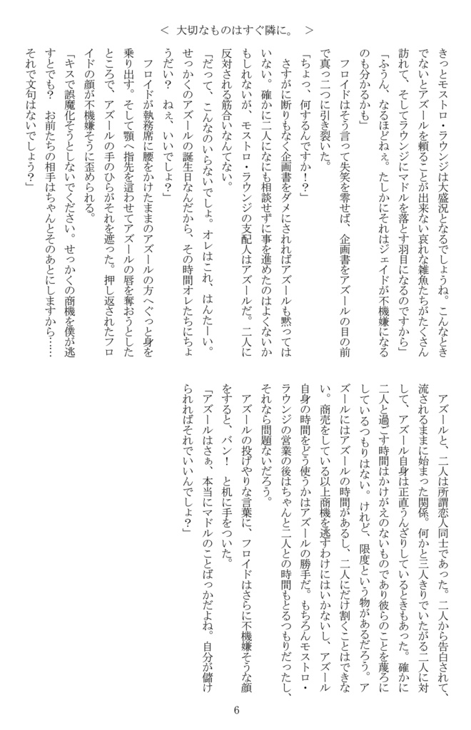 <匿名発送>心(うみ)に溶けゆく言の葉を。