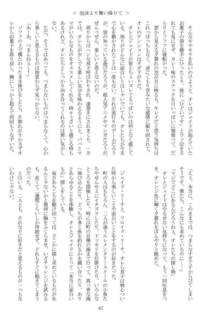 <匿名発送>心(うみ)に溶けゆく言の葉を。