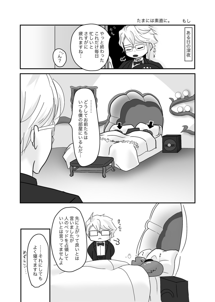 <匿名発送>心(うみ)に溶けゆく言の葉を。