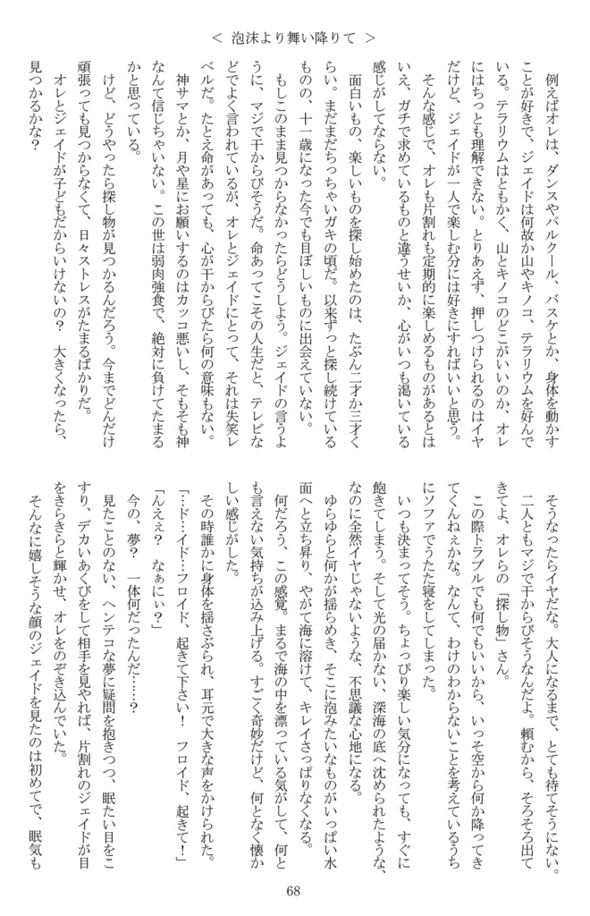 <匿名発送>心(うみ)に溶けゆく言の葉を。