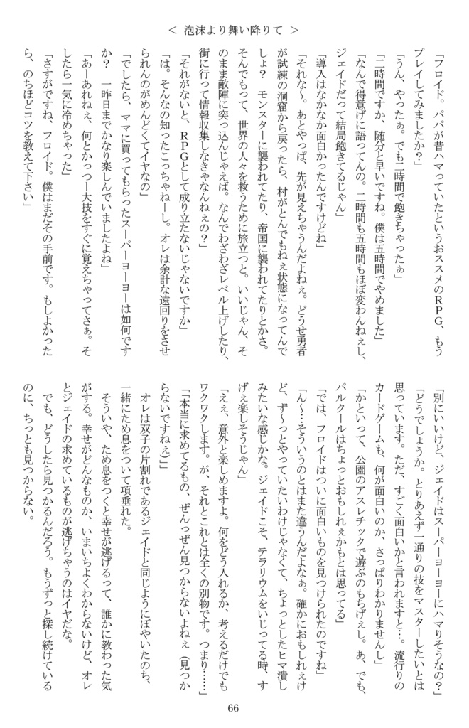 <匿名発送>心(うみ)に溶けゆく言の葉を。