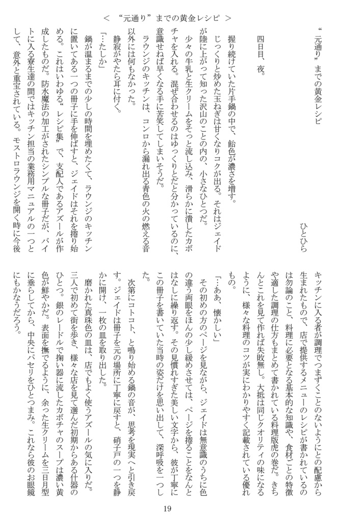 <匿名発送>心(うみ)に溶けゆく言の葉を。