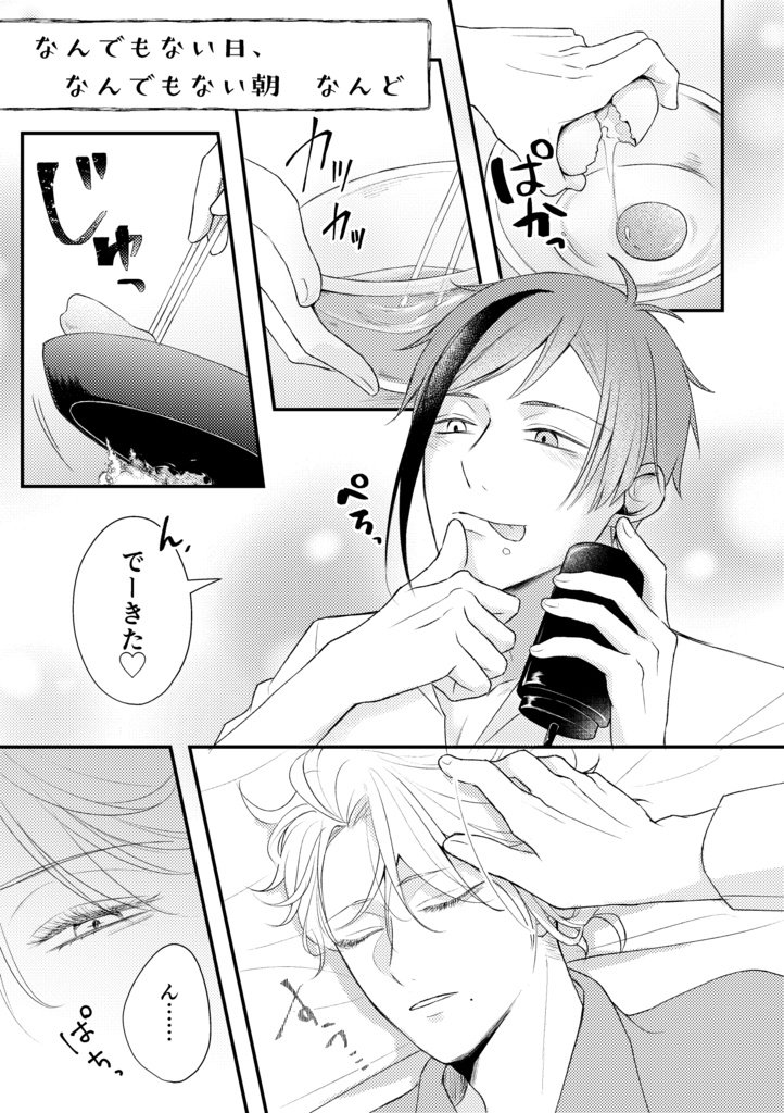 <匿名発送>心(うみ)に溶けゆく言の葉を。