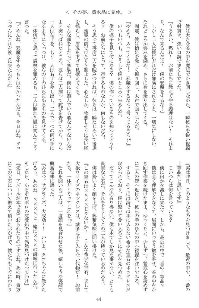 <匿名発送>心(うみ)に溶けゆく言の葉を。