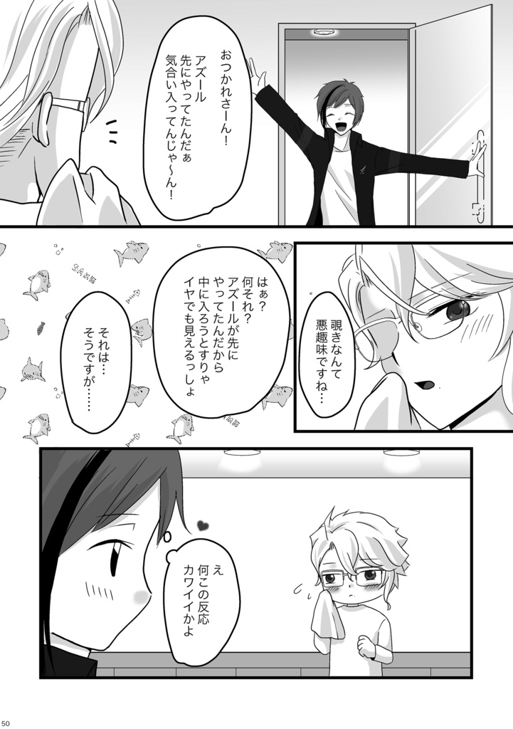 <番外編データ付き> キミと始める恋結び