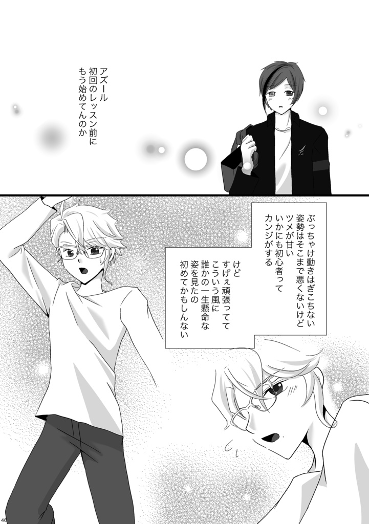 <番外編データ付き> キミと始める恋結び