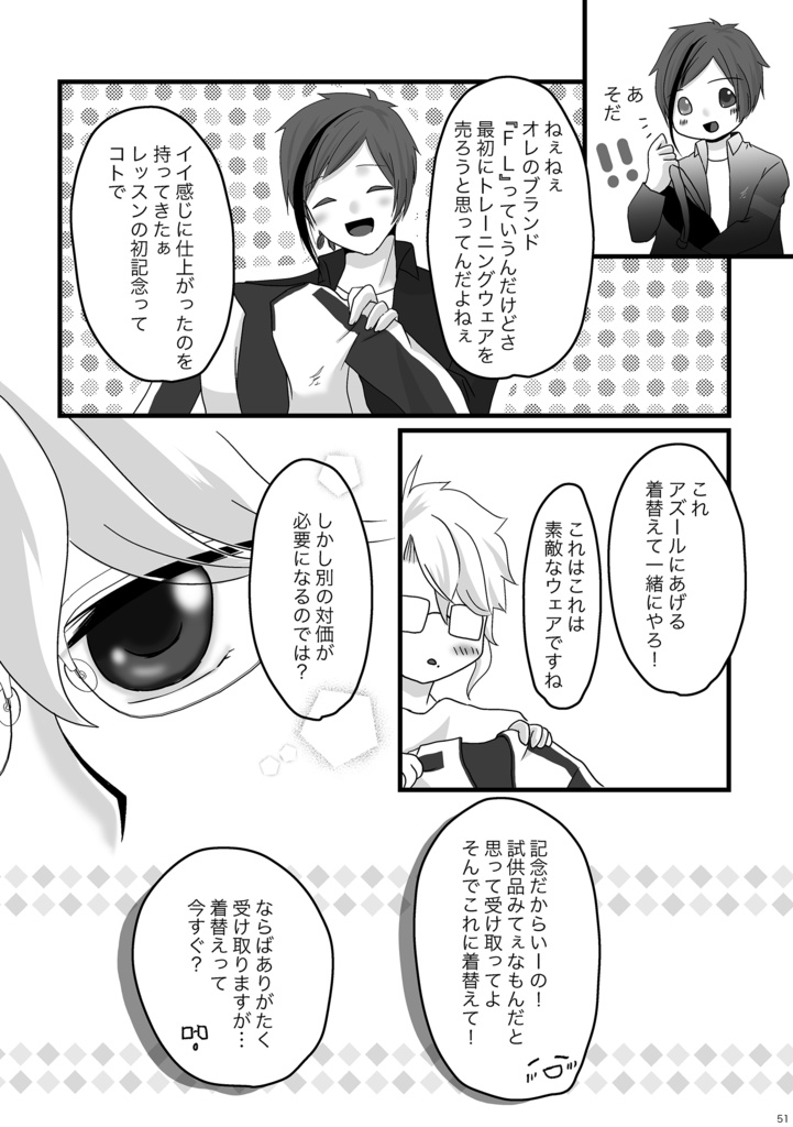 <番外編データなし> キミと始める恋結び