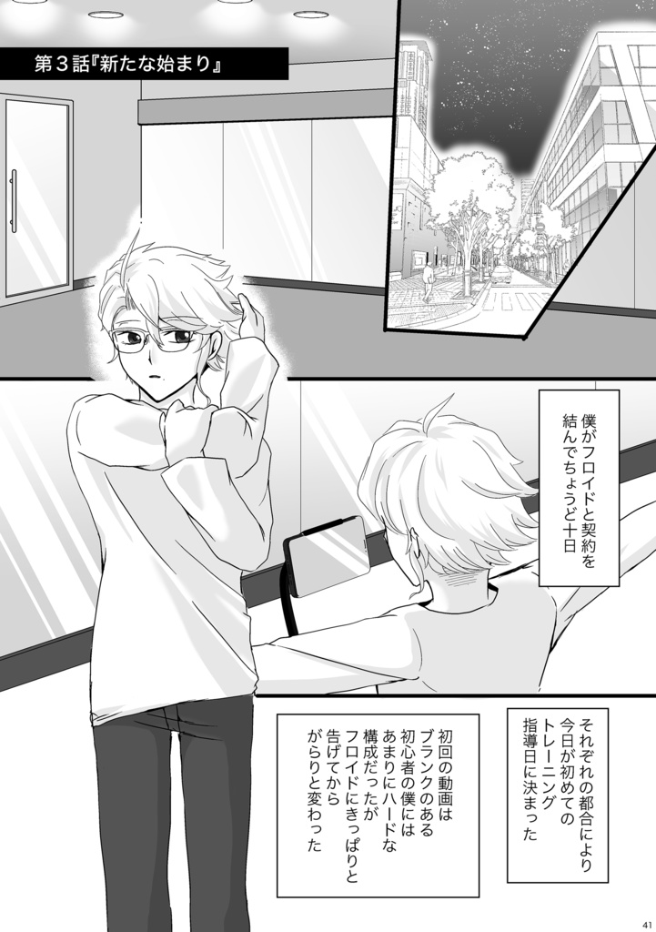 <番外編データなし> キミと始める恋結び