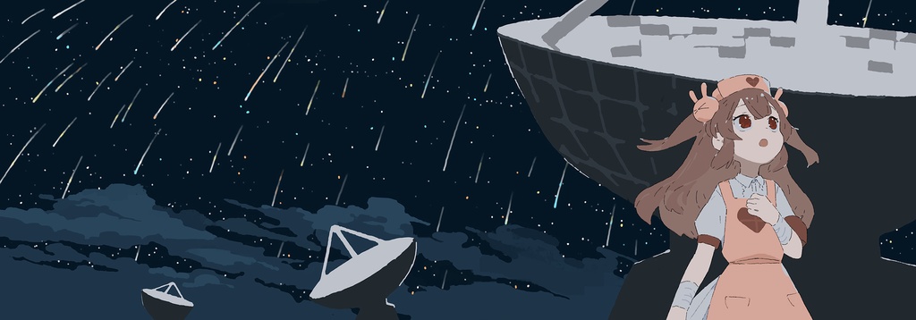 星降る夢で逢いましょう【書籍】