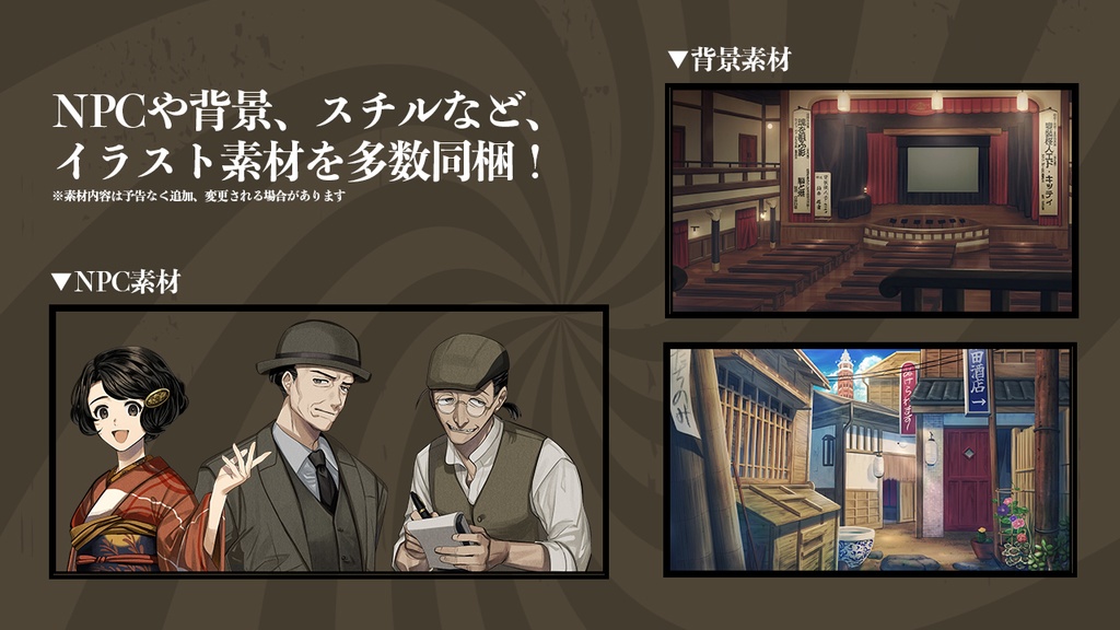 新クトゥルフ神話TRPGシナリオ「井藤チアキと云ふ女」