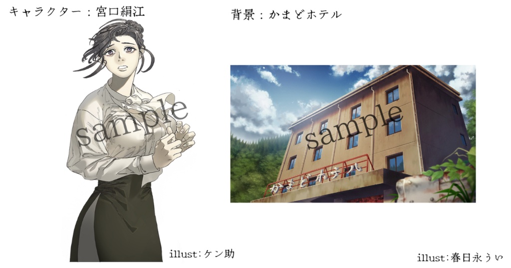 【素材】新クトゥルフ神話TRPGシナリオ「ガシャン!」