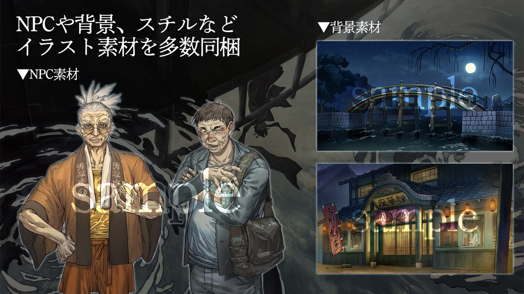 新クトゥルフ神話TRPGシナリオ「帯切橋」