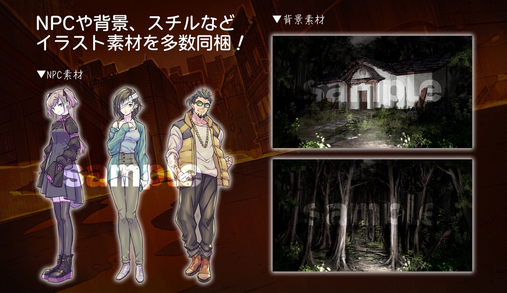 【全3話セット】新クトゥルフ神話TRPGシナリオ「心蝕のパラノイア」