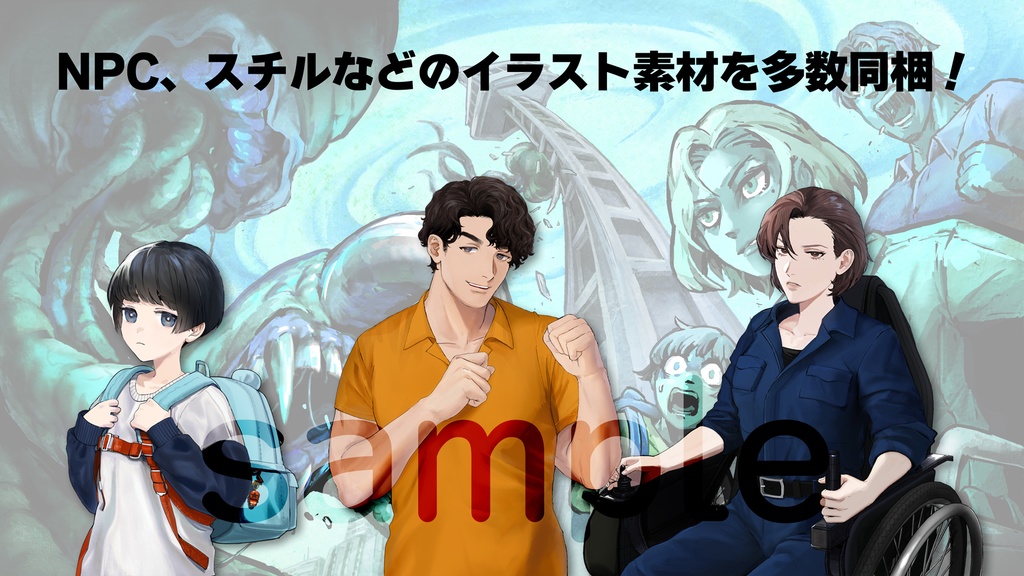 新クトゥルフ神話TRPGシナリオ「七伏ケープタワー~地上118メートル西風強し~」