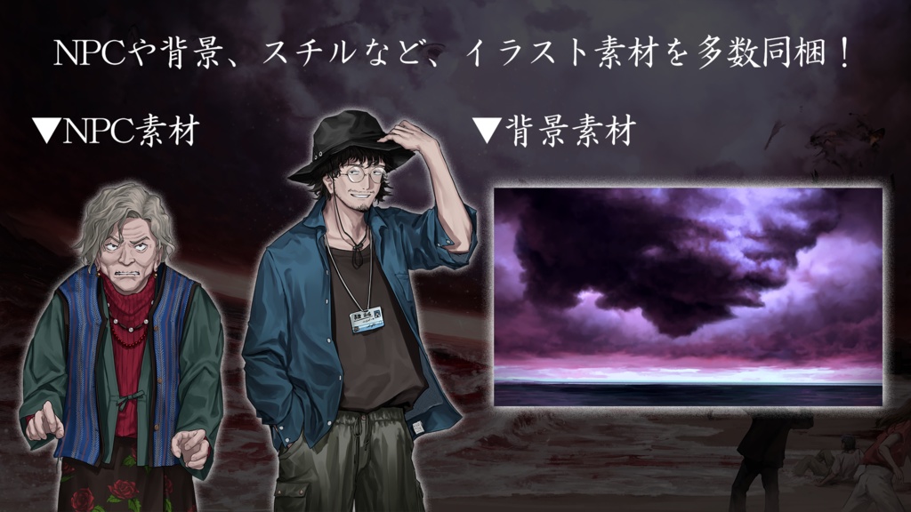 新クトゥルフ神話TRPGシナリオ「クラウド・ジョーズ~地獄の艦隊~」