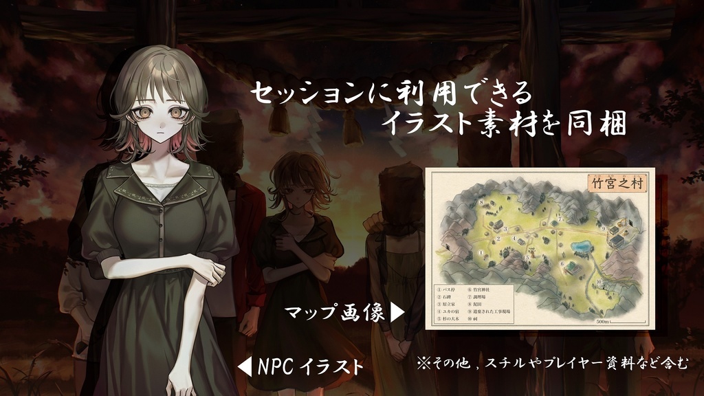 新クトゥルフ神話TRPGシナリオ「けだもの窟に吠ゆる頃に」
